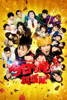 From Today, It's My Turn: The Movie