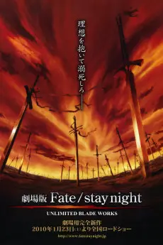 Gekijouban Fate/Stay Night: Unlimited Blade Works