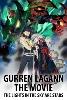 Gurren Lagann the Movie: The Lights in the Sky are Stars