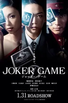 Joker Game