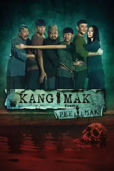 Kang Mak