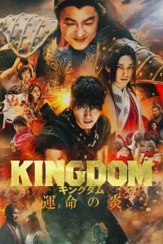 Kingdom 3