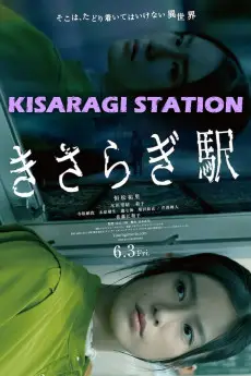 Kisaragi Station