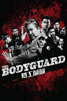 My Beloved Bodyguard