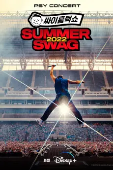 PSY SUMMER SWAG 2022