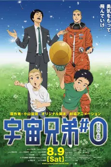 Space Brothers