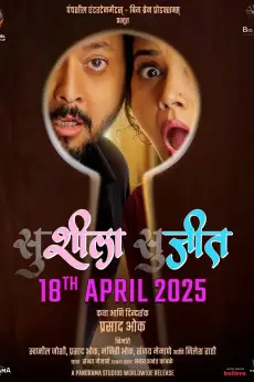 suSHEELA - suJEET