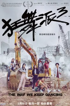 The Way We Keep Dancing