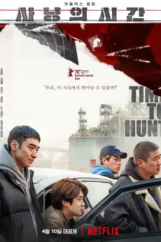 Time to Hunt