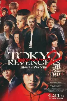 Tokyo Revengers 2: Bloody Halloween - Destiny