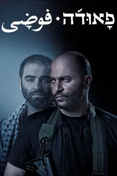 Fauda