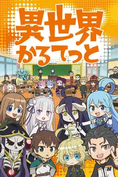 Isekai Quartet