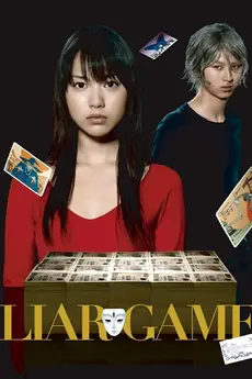 Liar Game