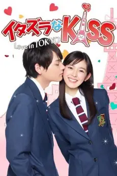 Mischievous Kiss: Love in Tokyo