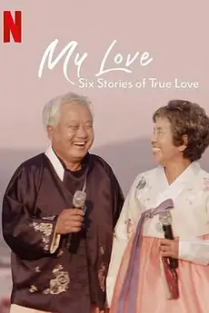 My Love: Six Stories of True Love