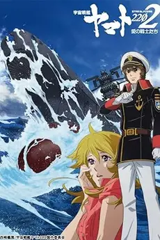 Star Blazers 2202 S01E12