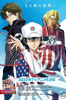 The Prince of Tennis II: U-17 World Cup