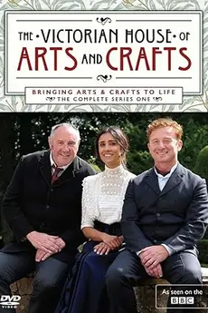 The Victorian House of Arts and Crafts