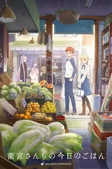 Today's Menu for the Emiya Family