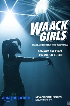 Waack Girls